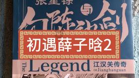 矮人国之战3中文版
