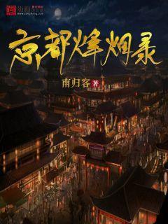 新熊出没找不同